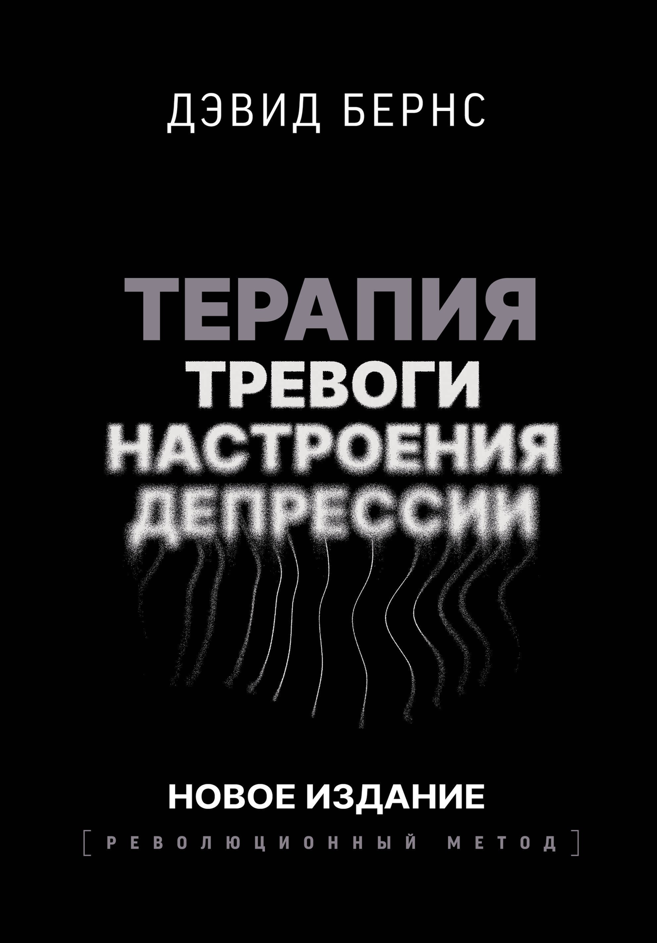 therapy